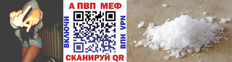 Альфа ПВП Соль  дарнет шоп  Невель 
