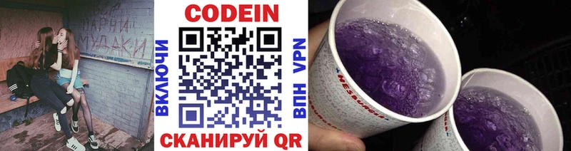 darknet какой сайт  купить  сайты  Невель  Кодеиновый сироп Lean напиток Lean (лин) 