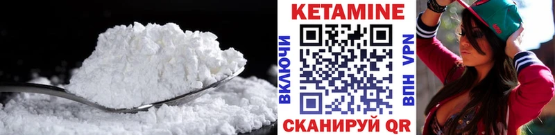 Кетамин VHQ купить Невель