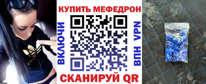 Мефедрон кристаллы Невель