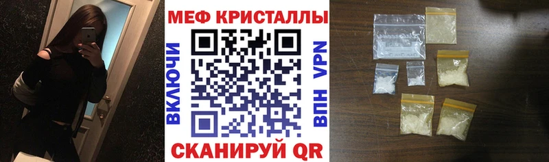 купить наркотик  Невель  МЯУ-МЯУ VHQ 