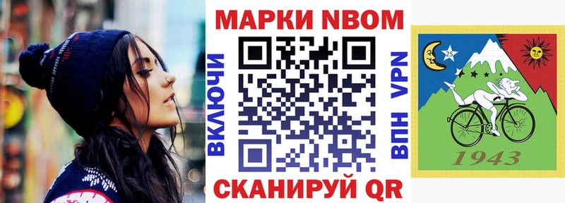 дарнет шоп  Невель  Марки 25I-NBOMe 1500мкг 